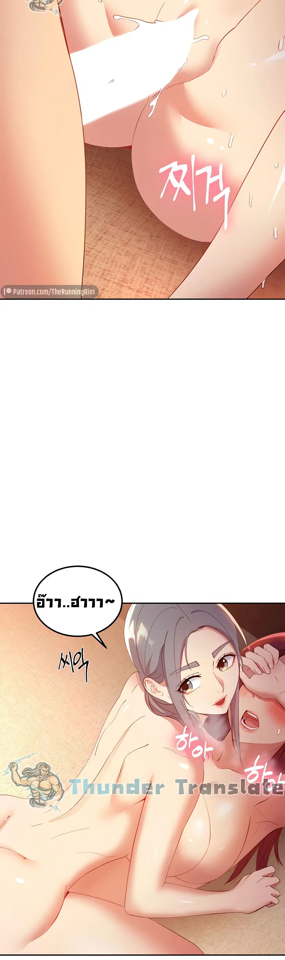 Stepmother Friends ตอนที่ 103 — หน้า 47 จาก 51