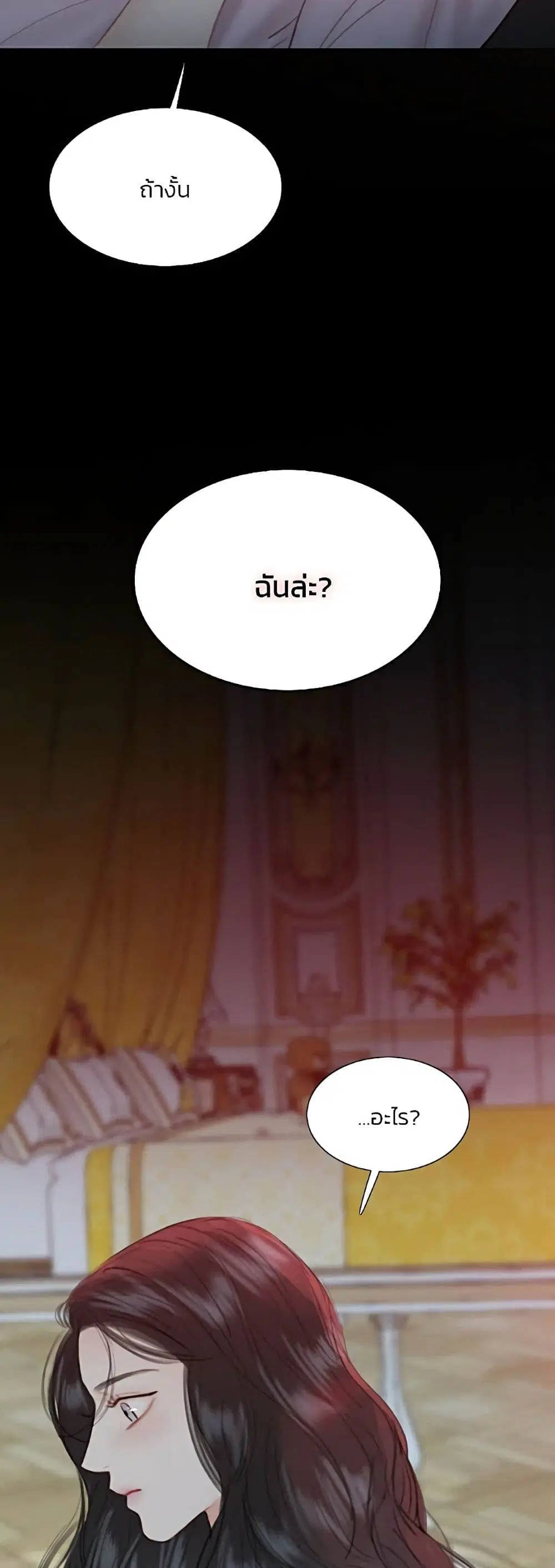 Serena ตอนที่ 49 — หน้า 58 จาก 62
