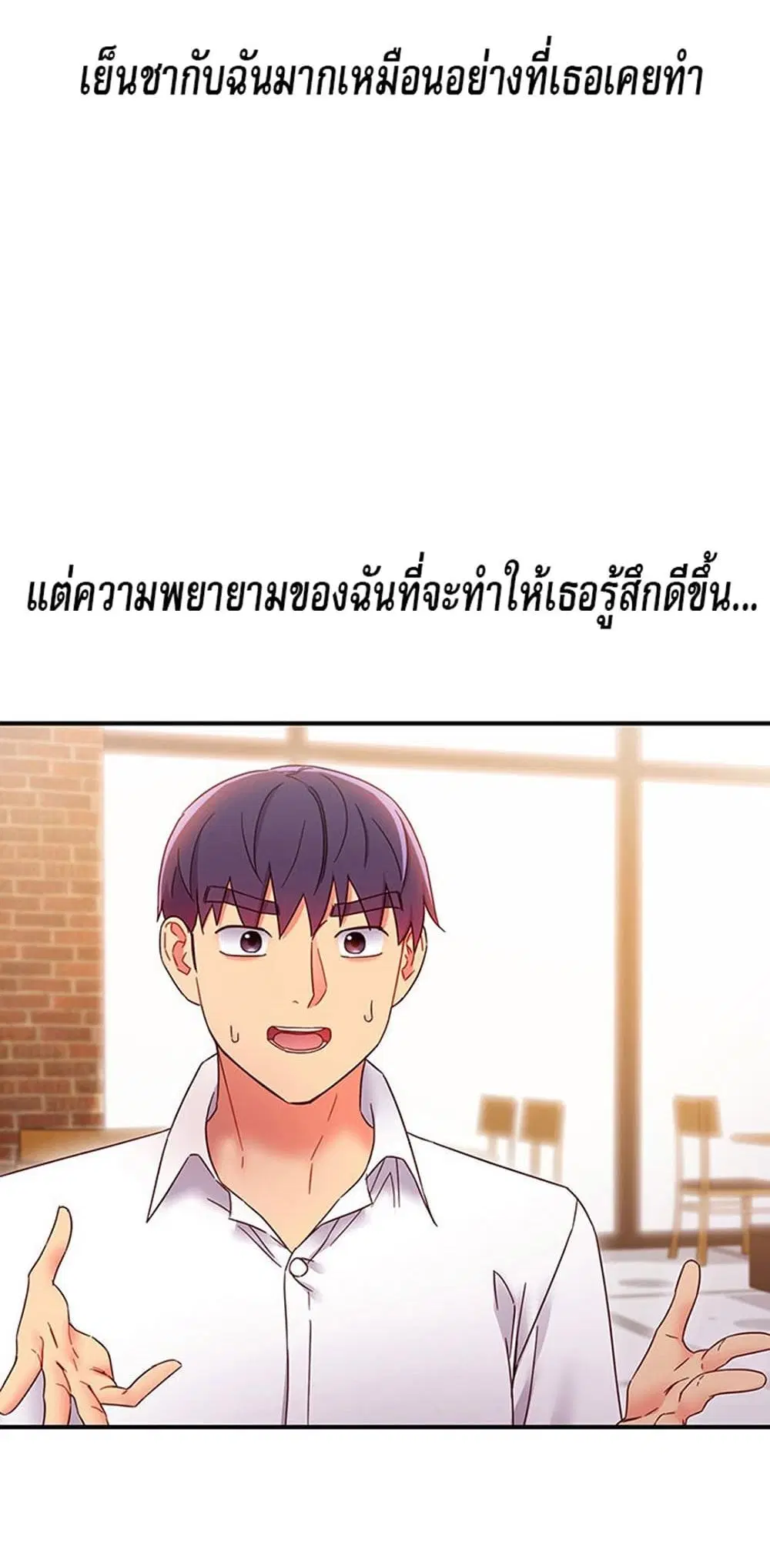 Stepmother Friends ตอนที่ 68 — หน้า 36 จาก 51