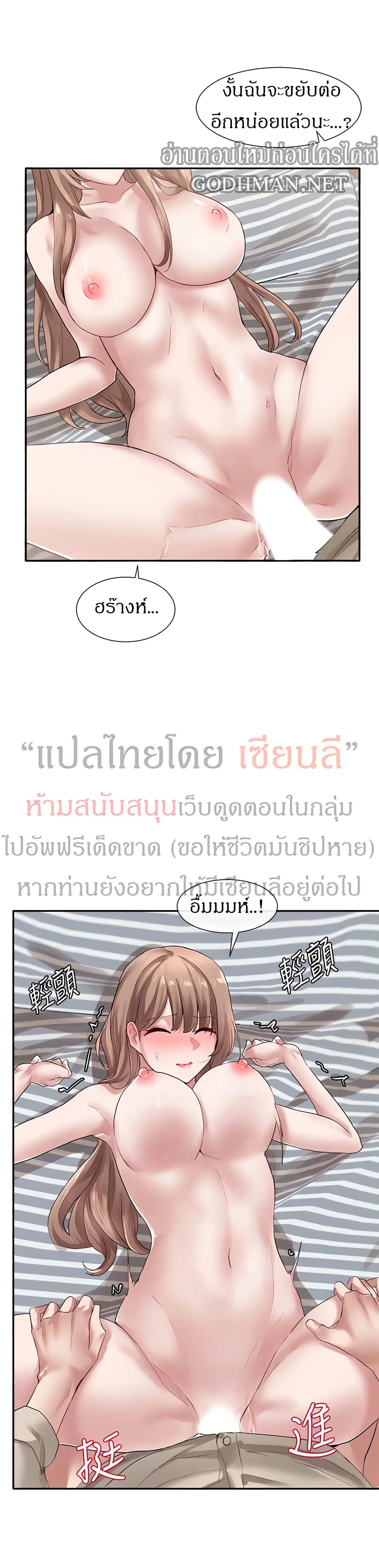 Theater Society (Circles) ตอนที่ 35 — หน้า 6 จาก 39