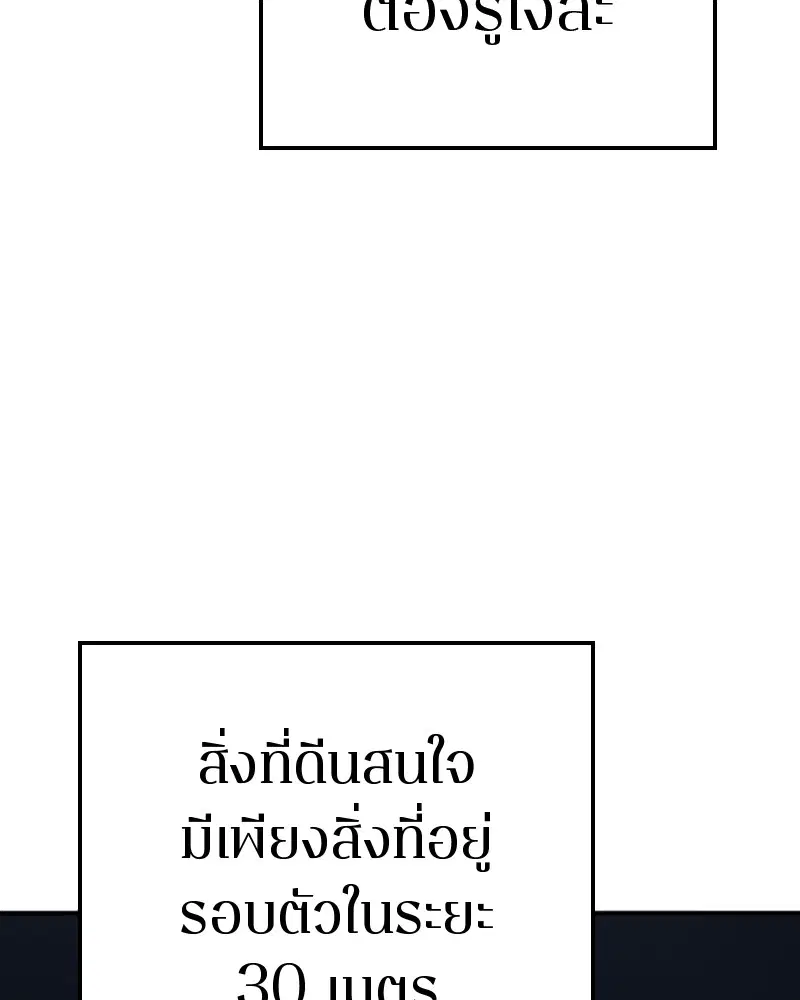 The Player ตอนที่ 50 — หน้า 44 จาก 125