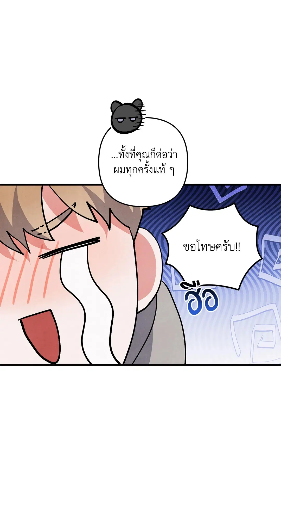Roses and Champagne ตอนที่ 71 — หน้า 32 จาก 59