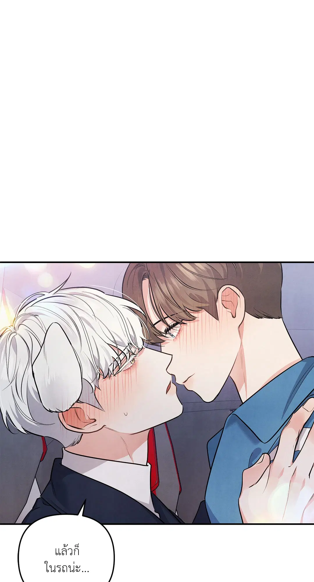 Roses and Champagne ตอนที่ 36 — หน้า 46 จาก 74