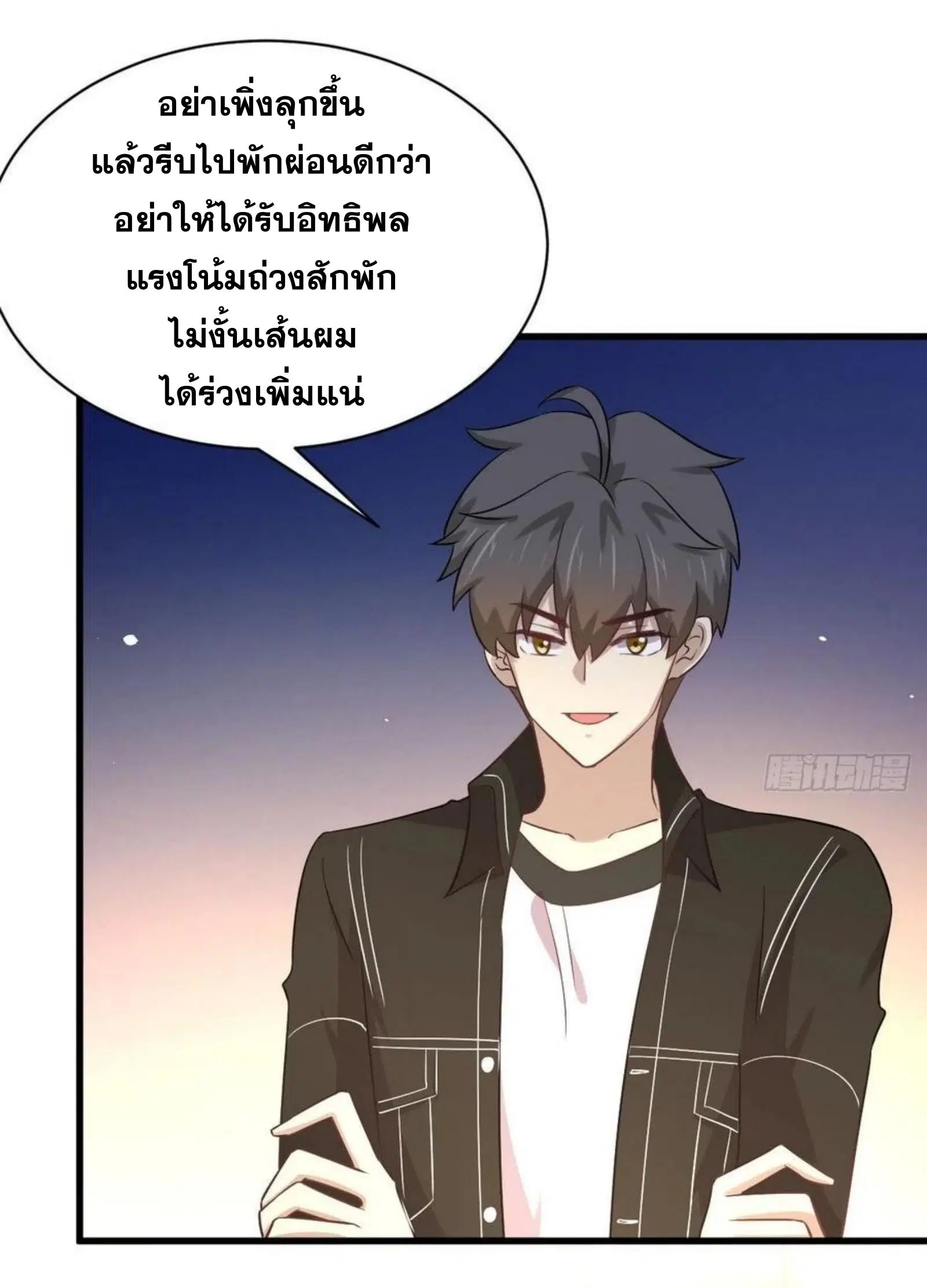 Immortal Swordsman in the Reverse World ตอนที่ 164 — หน้า 42 จาก 45