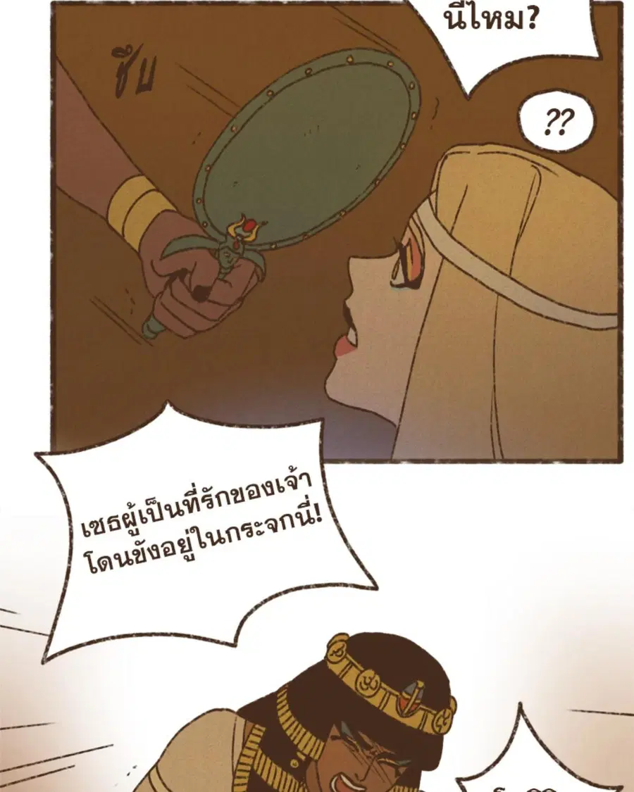 ENNEAD ตอนที่ 111 — หน้า 17 จาก 67