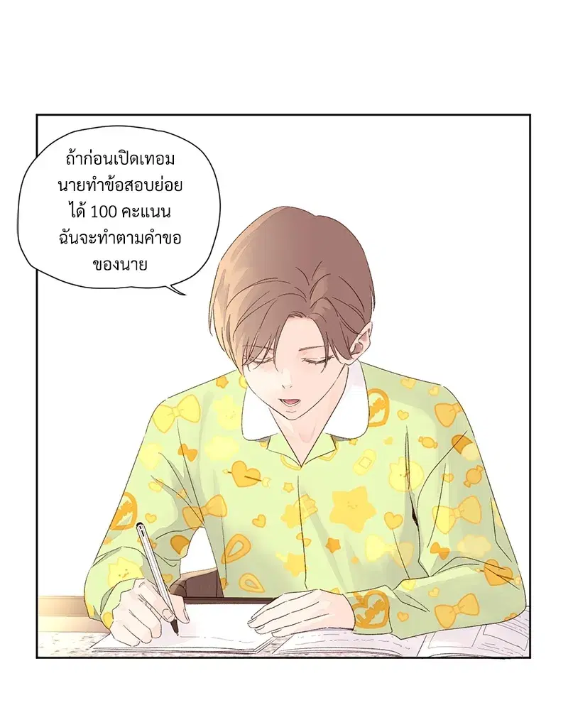 4 Week Lovers ตอนที่ 65 — หน้า 34 จาก 60