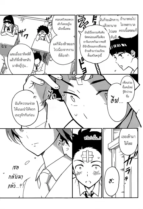 Hatsukoi Zombie ตอนที่ 1 — หน้า 45 จาก 49