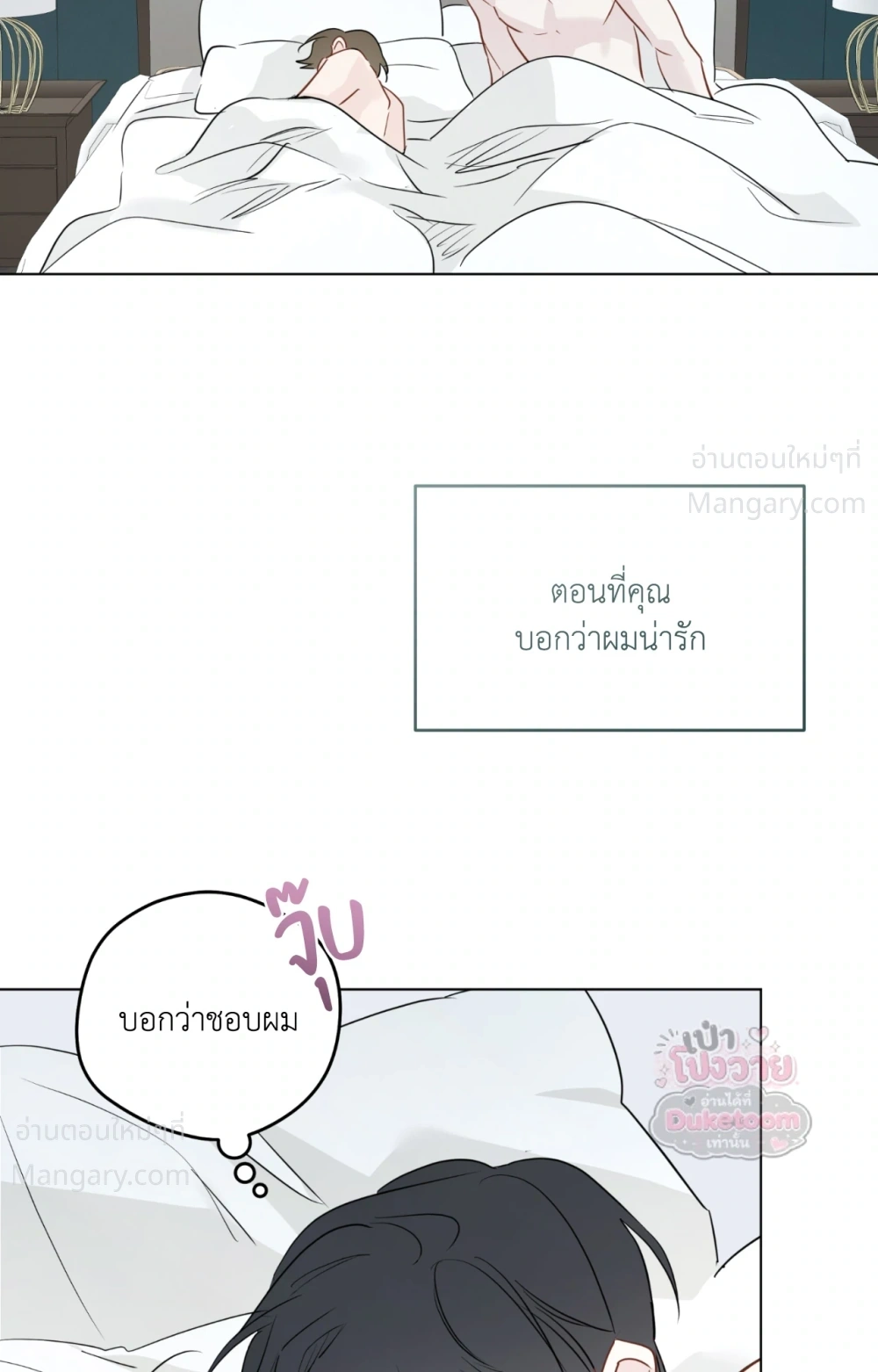 From Points of Three – รักสามมุม ตอนที่ 85 — หน้า 49 จาก 75