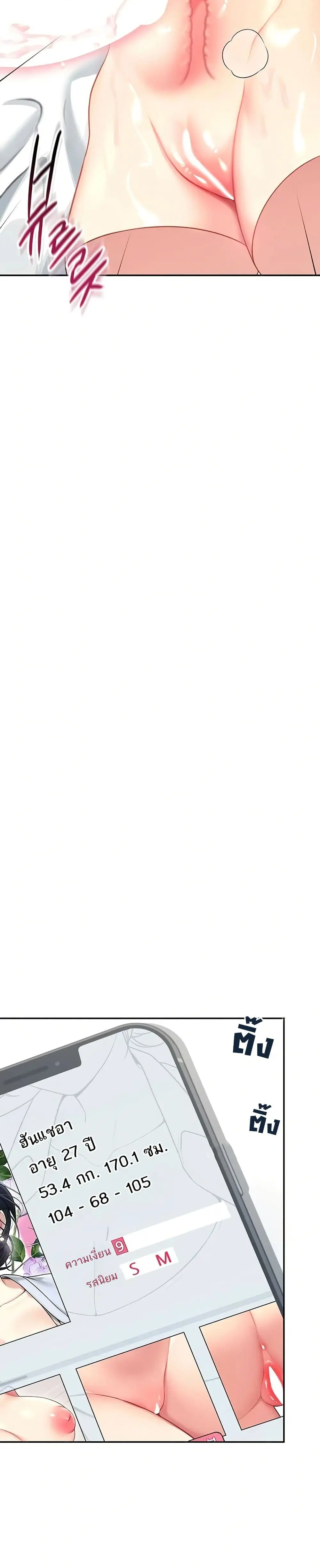 Wireless Touch ตอนที่ 58 — หน้า 43 จาก 51