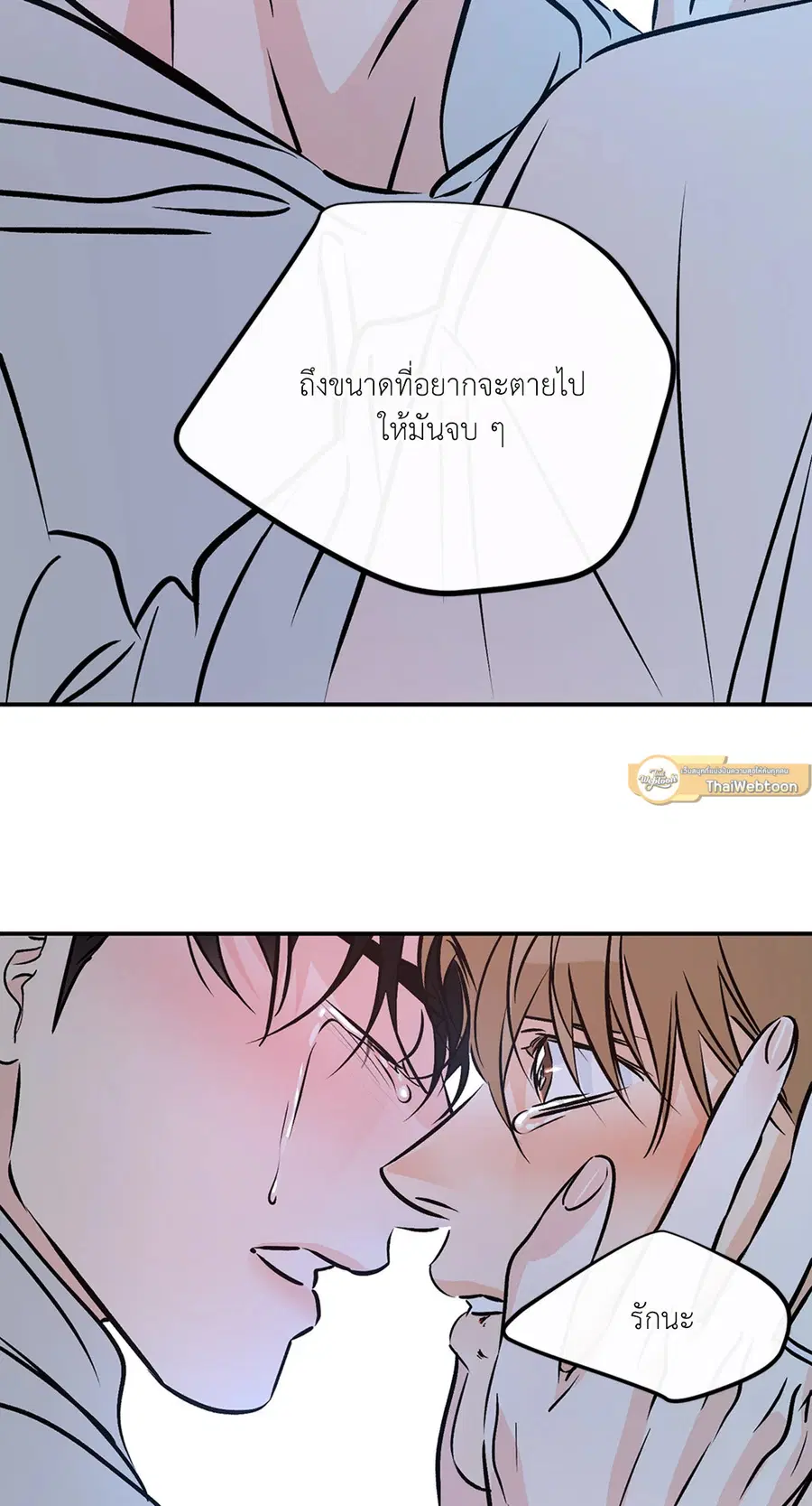 Lucky Paradise ตอนที่ 81.37 — หน้า 43 จาก 55