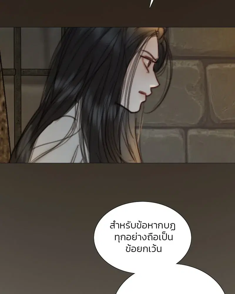Serena ตอนที่ 119 — หน้า 58 จาก 114