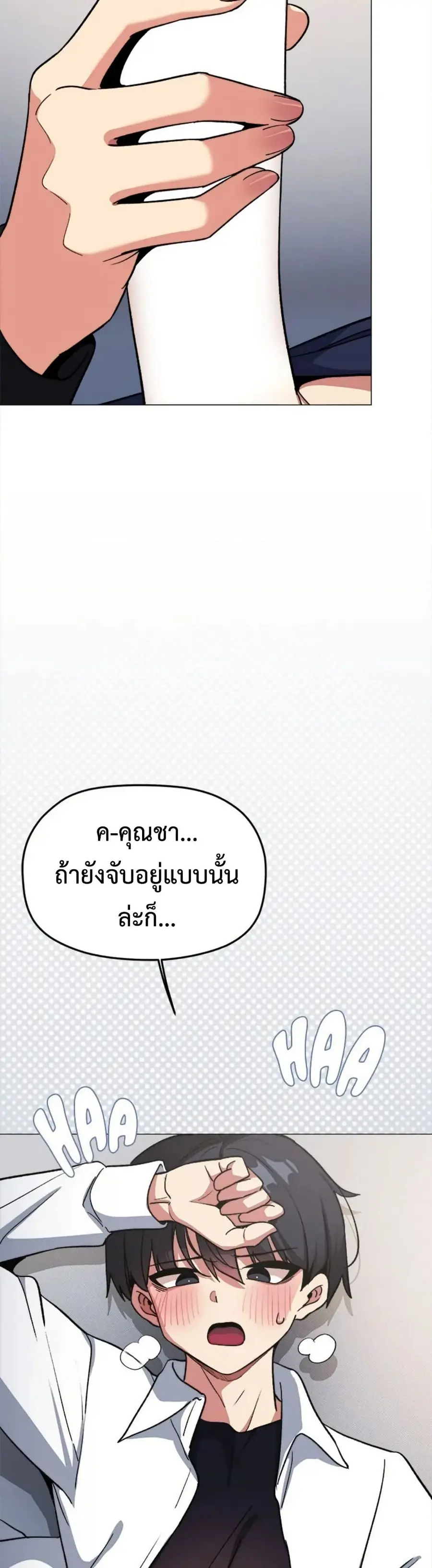 Stop Smoking ตอนที่ 44 — หน้า 11 จาก 63