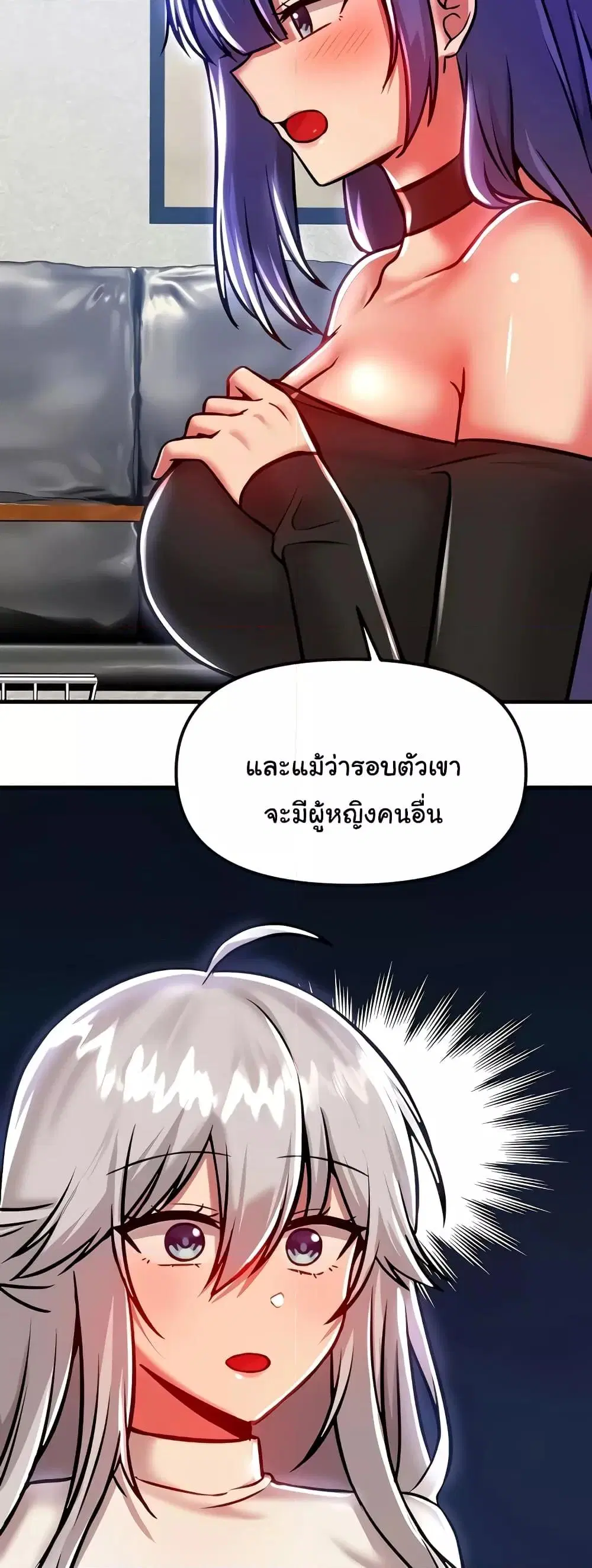 Trapped in the Academy’s Eroge ตอนที่ 89 — หน้า 57 จาก 61