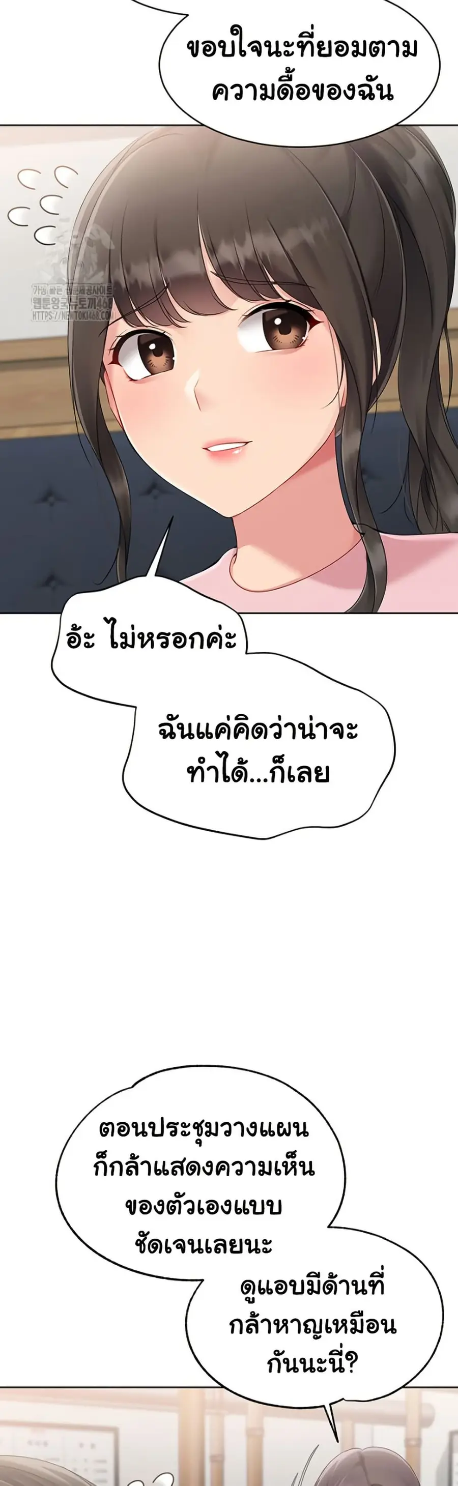 Set Up ตอนที่ 52 — หน้า 45 จาก 51