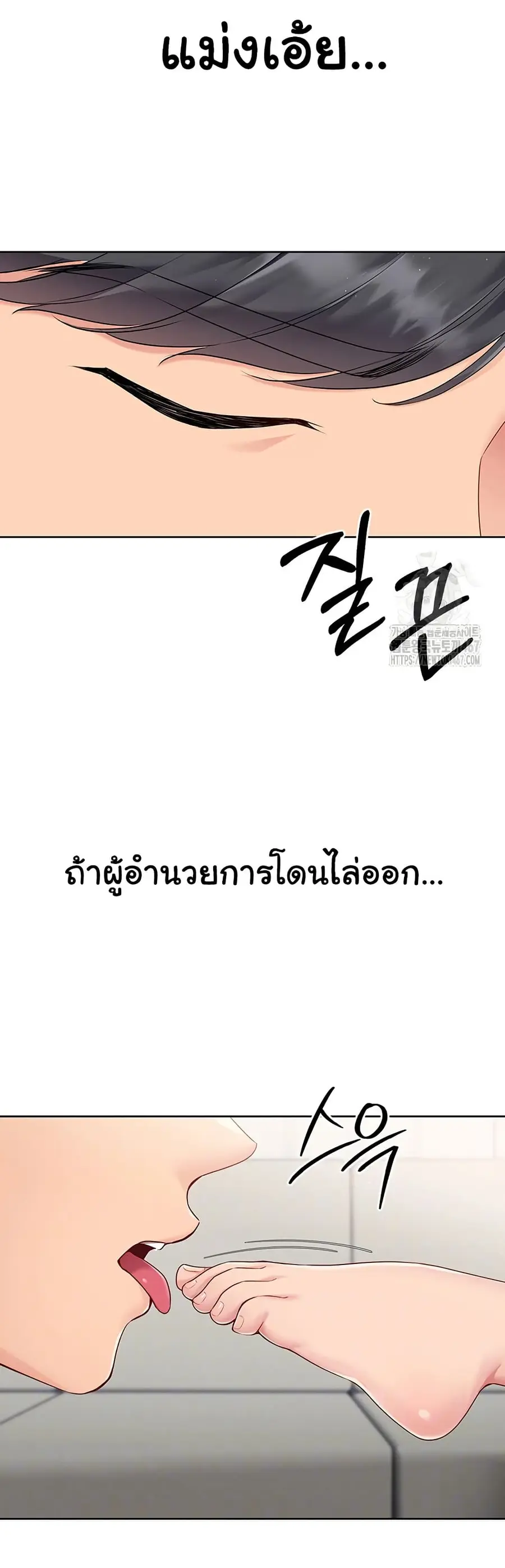 Set Up ตอนที่ 30 — หน้า 4 จาก 51
