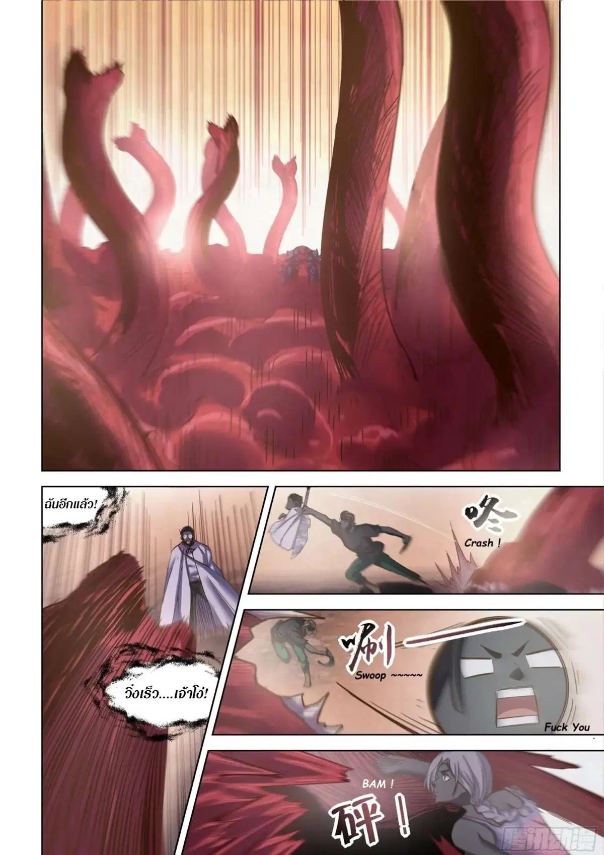 The Last Human ตอนที่ 435 — หน้า 6 จาก 17