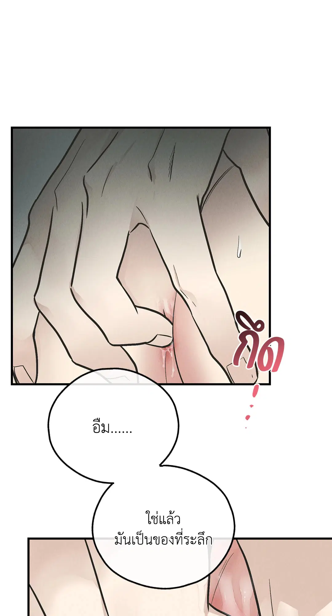 PAYBACK ตอนที่ 81 — หน้า 39 จาก 70