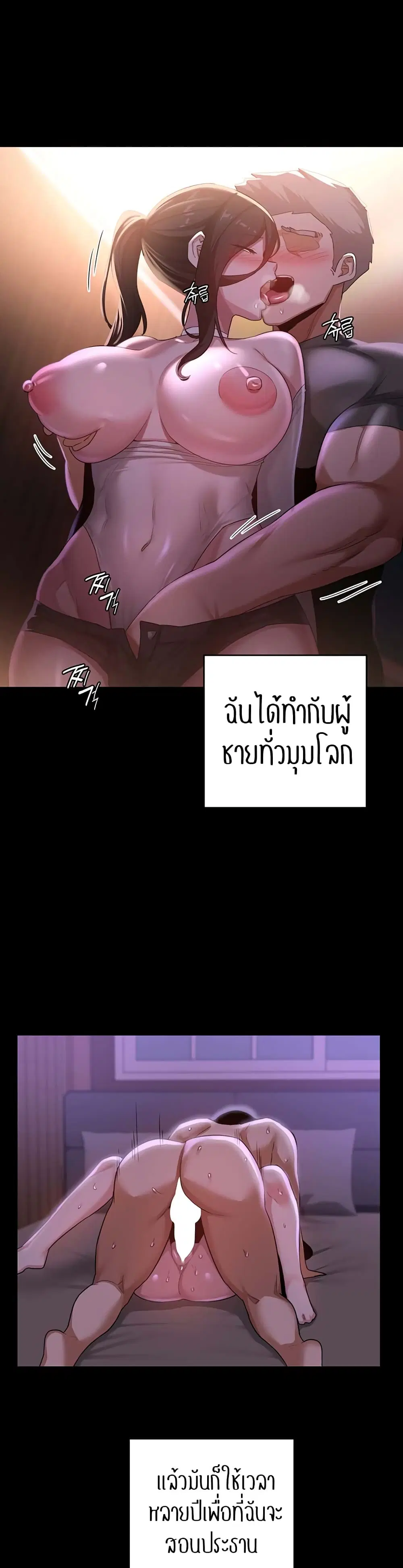 Sextudy Group ตอนที่ 85 — หน้า 12 จาก 34