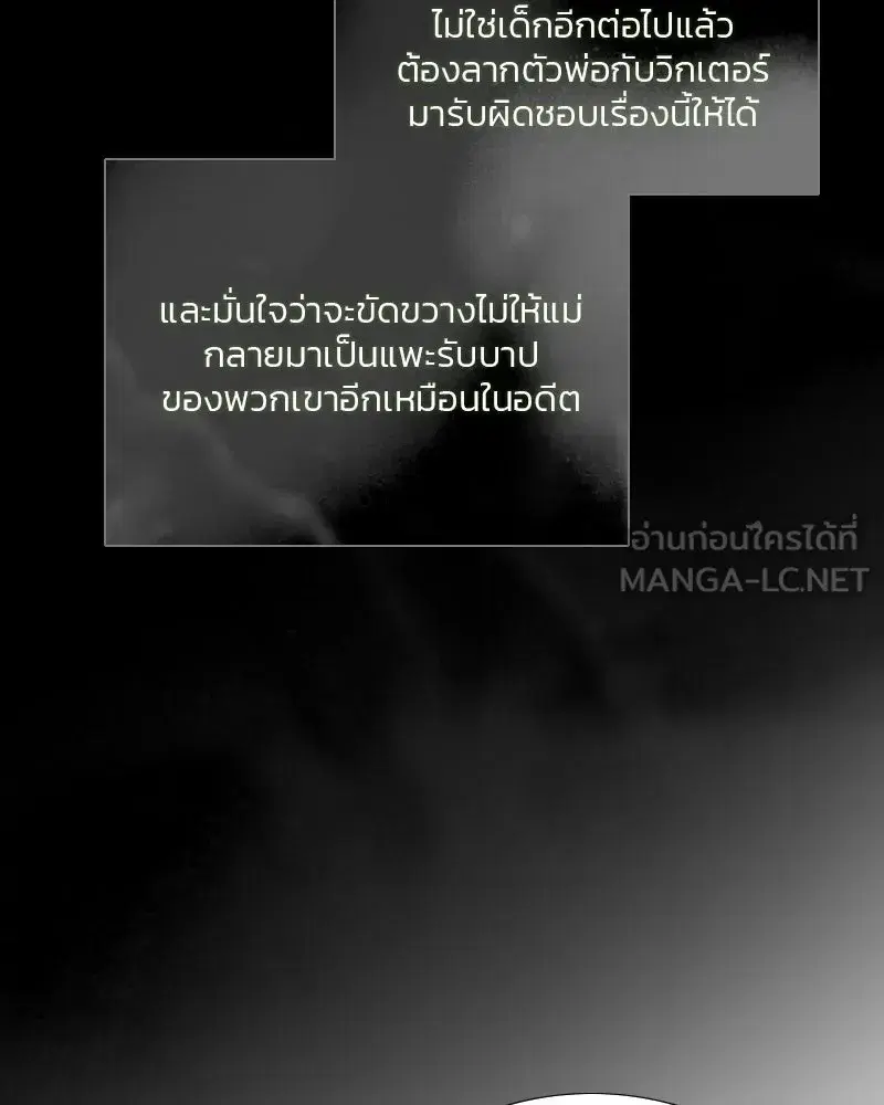 Serena ตอนที่ 79 — หน้า 39 จาก 150