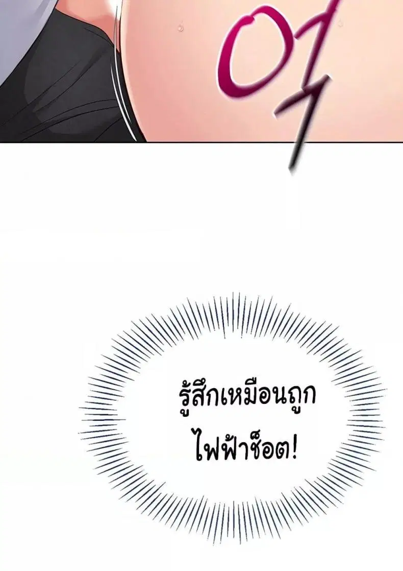 Set It! ตอนที่ 23 — หน้า 92 จาก 111