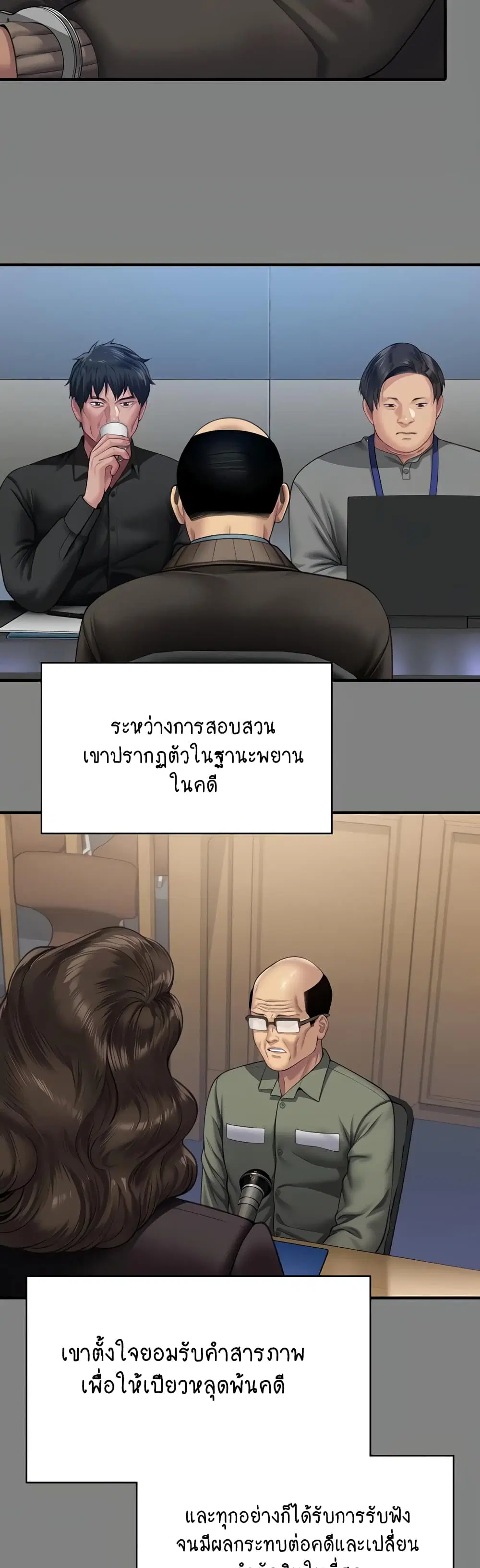 Queen Bee ตอนที่ 331 — หน้า 47 จาก 60