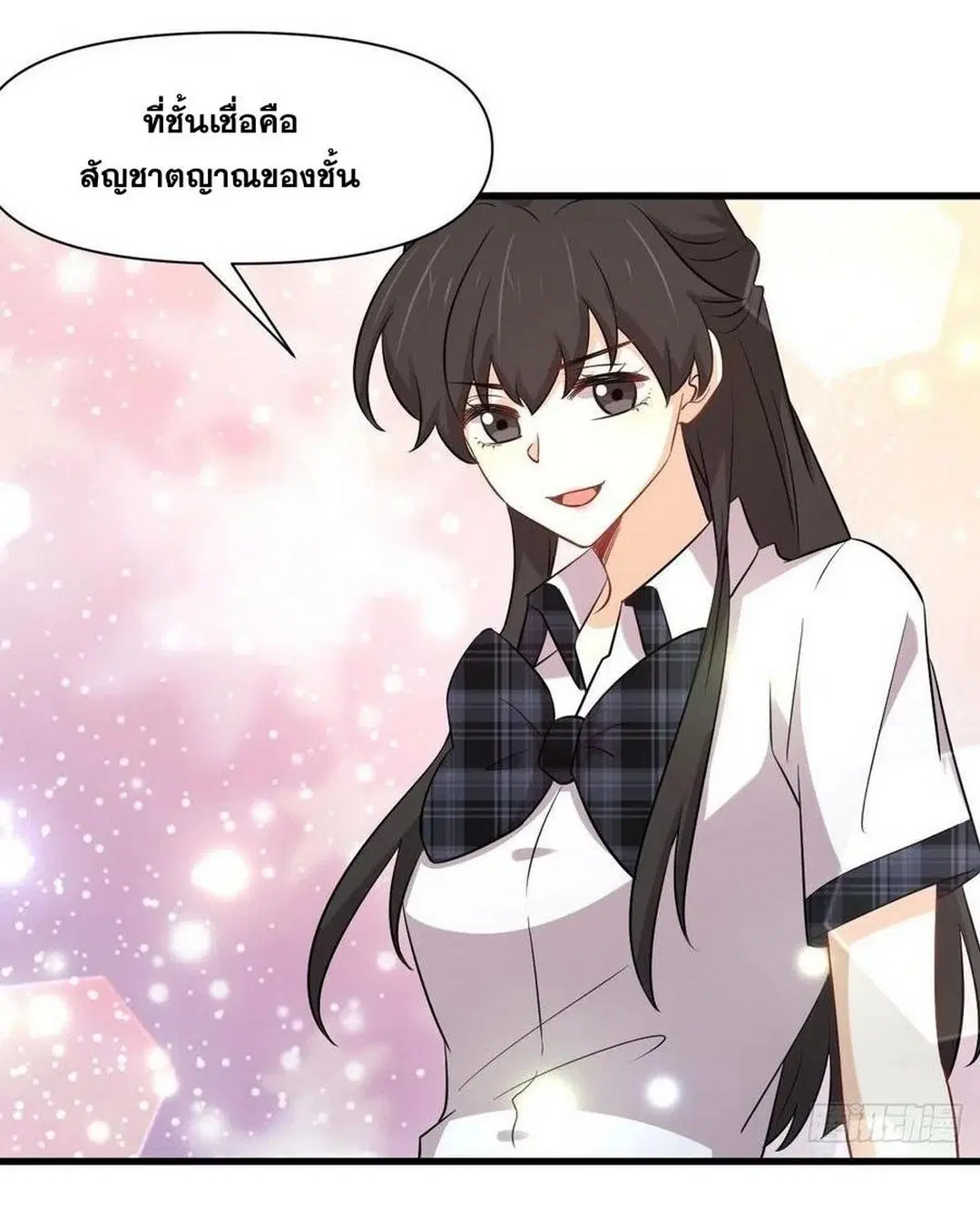 Immortal Swordsman in the Reverse World ตอนที่ 228 — หน้า 12 จาก 47