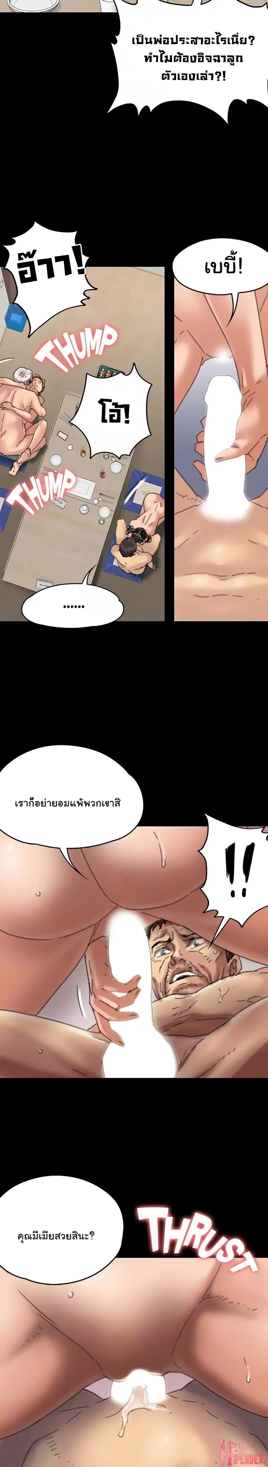 Queen Bee ตอนที่ 56 — หน้า 25 จาก 28