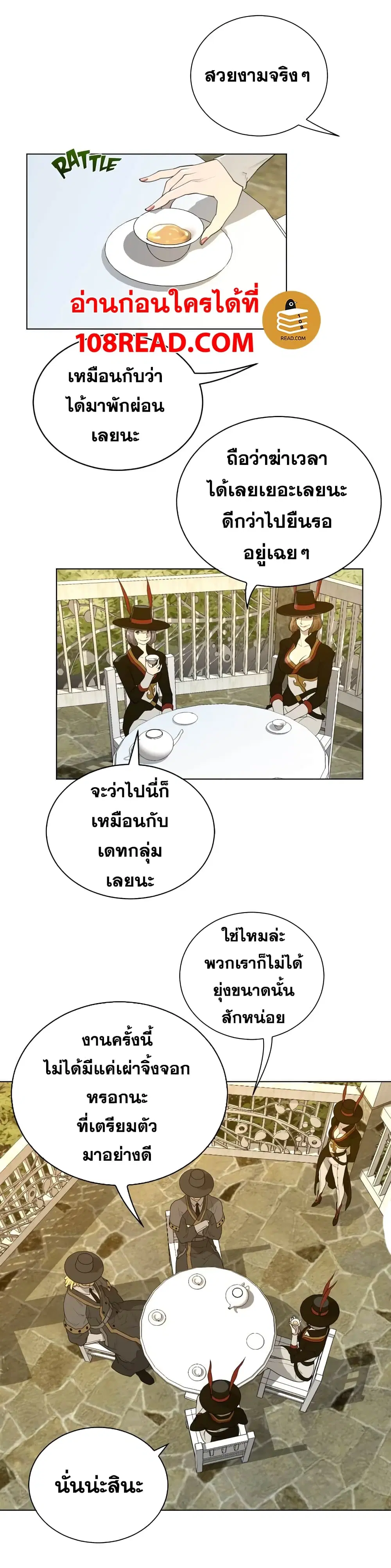 Perfect Half ตอนที่ 48 — หน้า 7 จาก 18