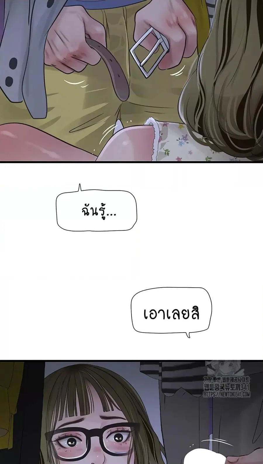 The Hole Diary ตอนที่ 44 — หน้า 57 จาก 60