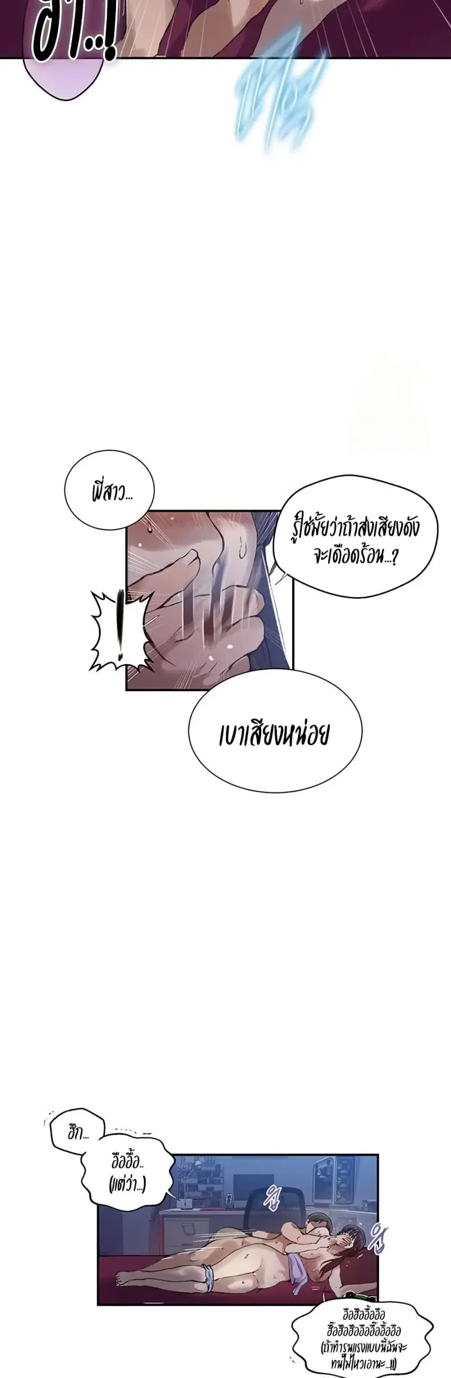 Secret Class ตอนที่ 274 — หน้า 5 จาก 30