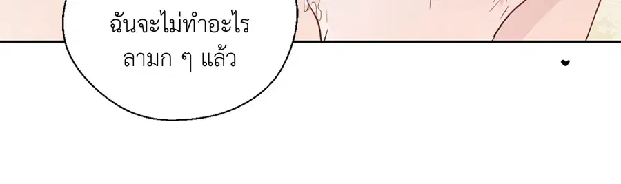 A Man of Virtue ตอนที่ 102.15 — หน้า 18 จาก 54