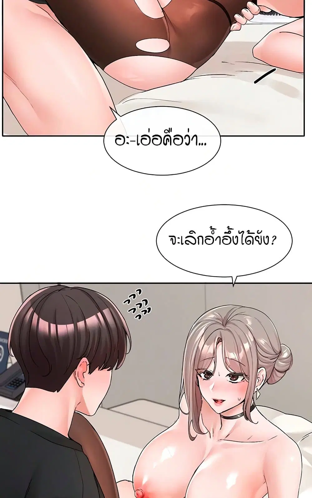 Theater Society (Circles) ตอนที่ 109 — หน้า 15 จาก 80