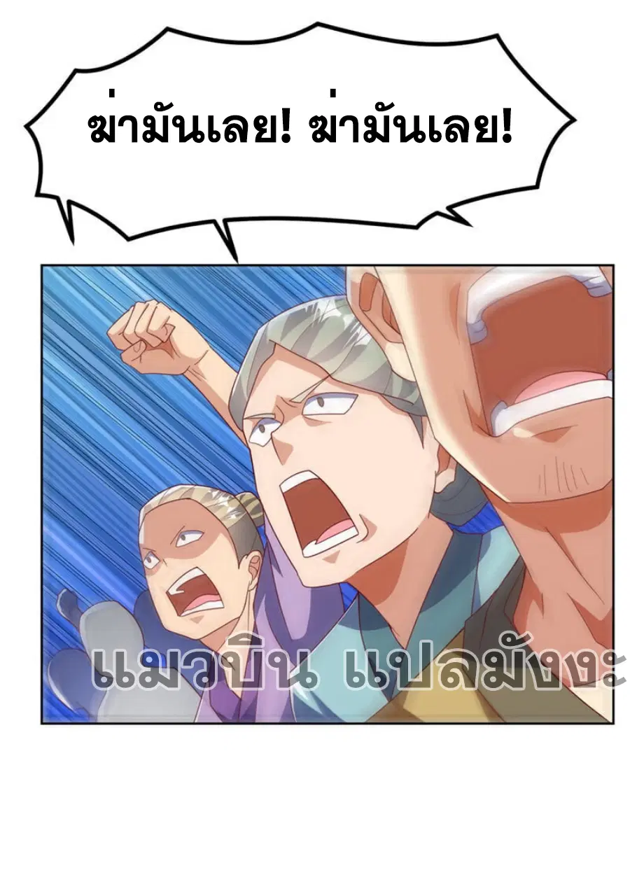 Wu Ni ตอนที่ 359 — หน้า 7 จาก 34