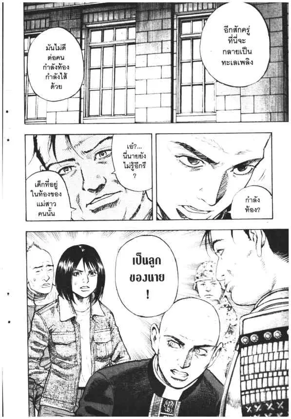 Omega Tribe Kingdom ตอนที่ 112 — หน้า 16 จาก 17