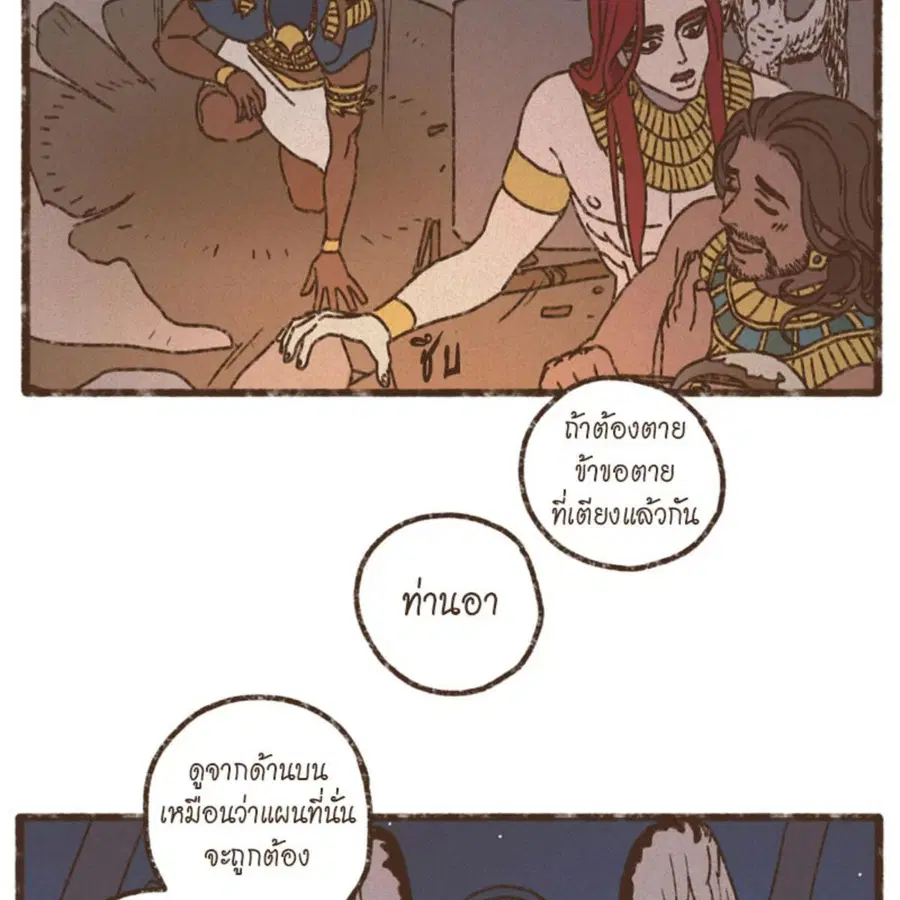 ENNEAD ตอนที่ 88 — หน้า 22 จาก 62