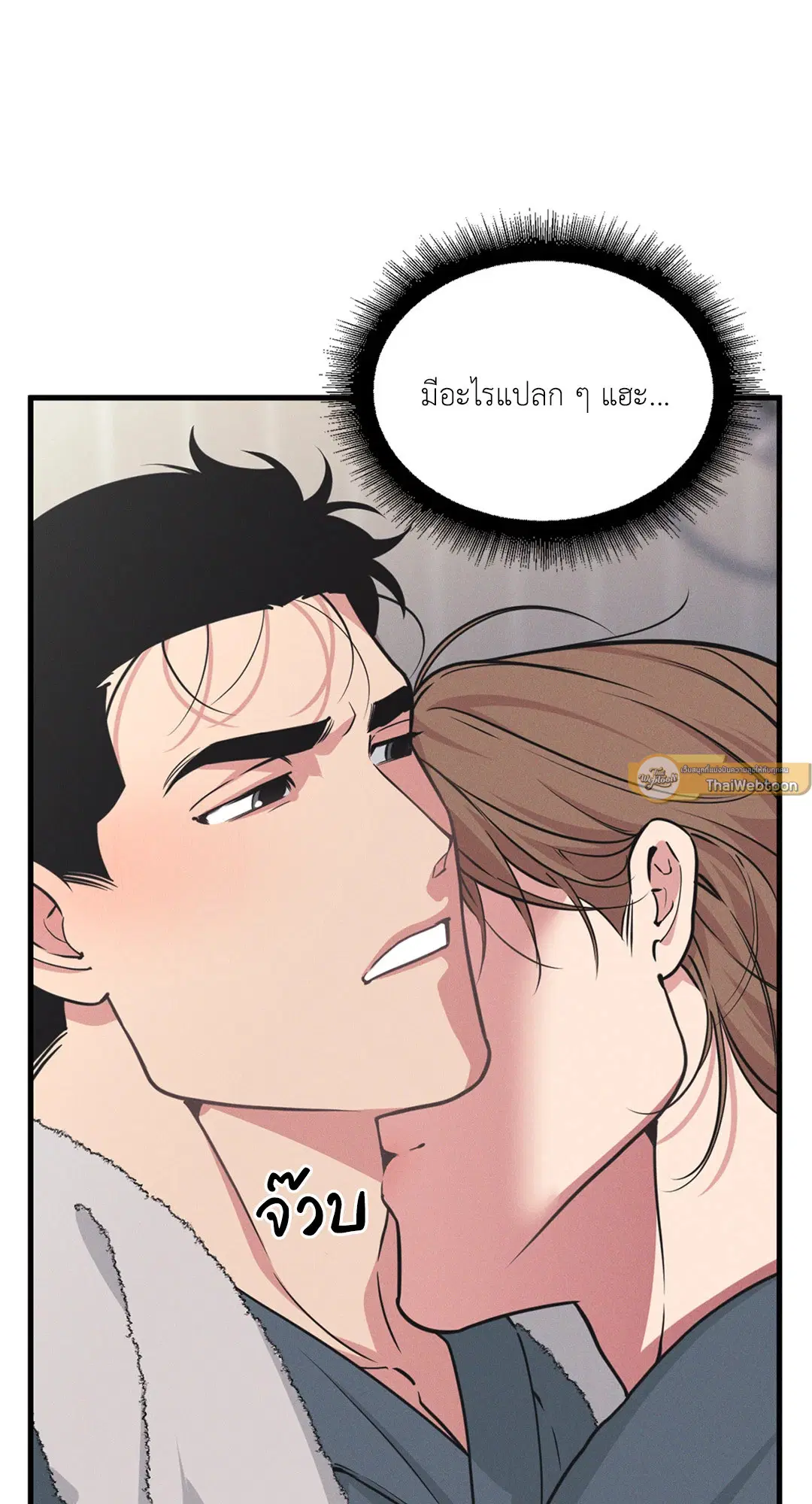 Full Volume ตอนที่ 76.44 — หน้า 9 จาก 65