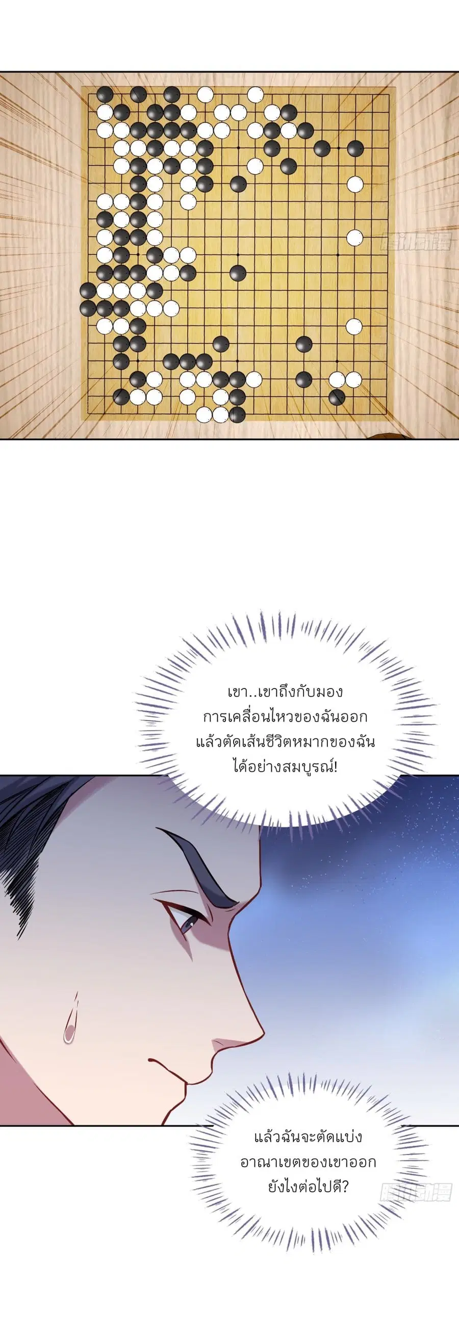 Became a Billionaire After Dog Licking Improperly ตอนที่ 99 — หน้า 36 จาก 38