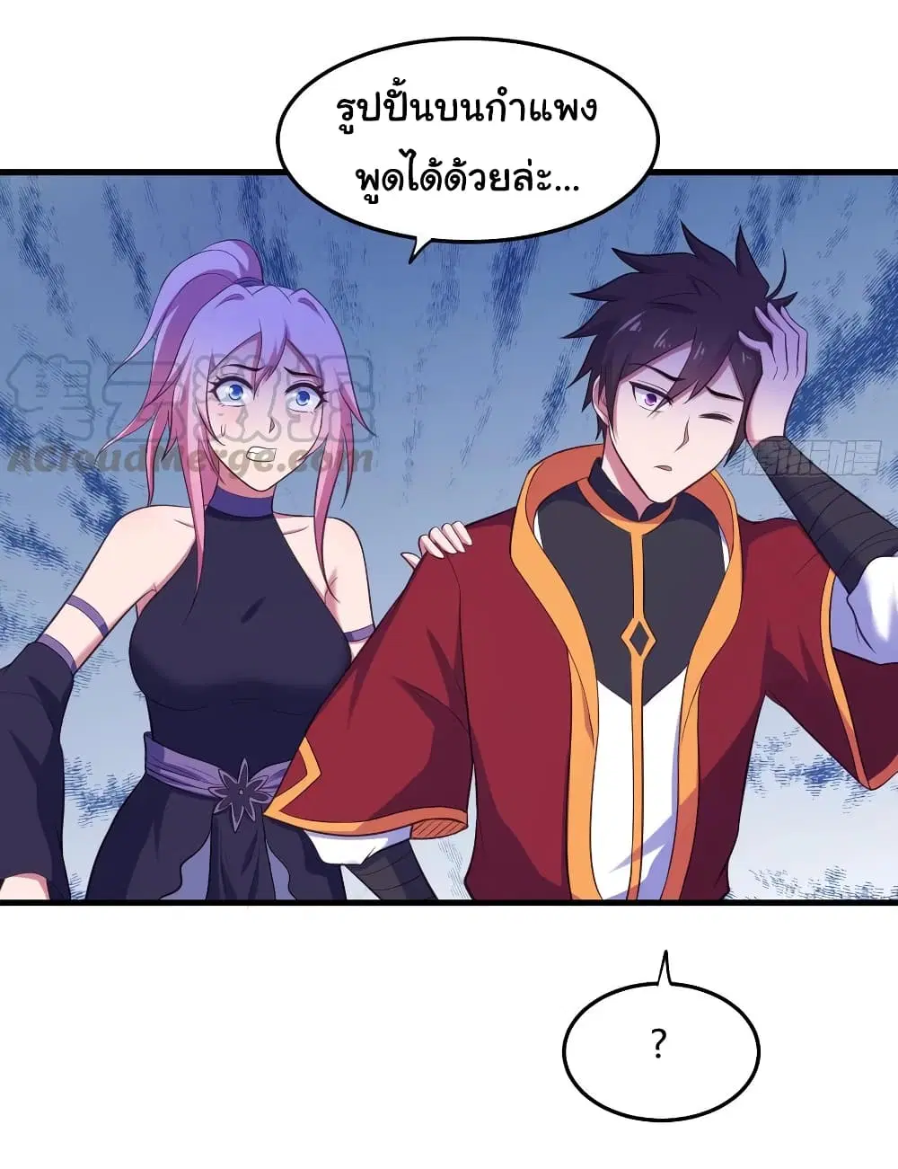 Super Harem Card ตอนที่ 79 — หน้า 14 จาก 30