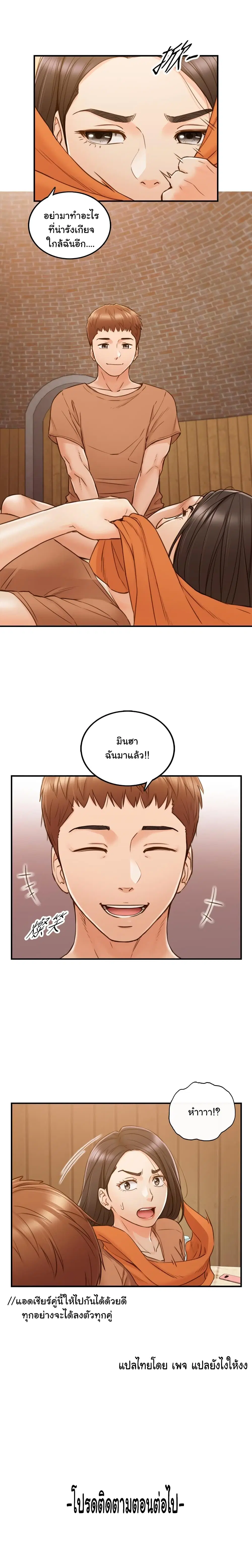 Young Boss ตอนที่ 65 — หน้า 10 จาก 10