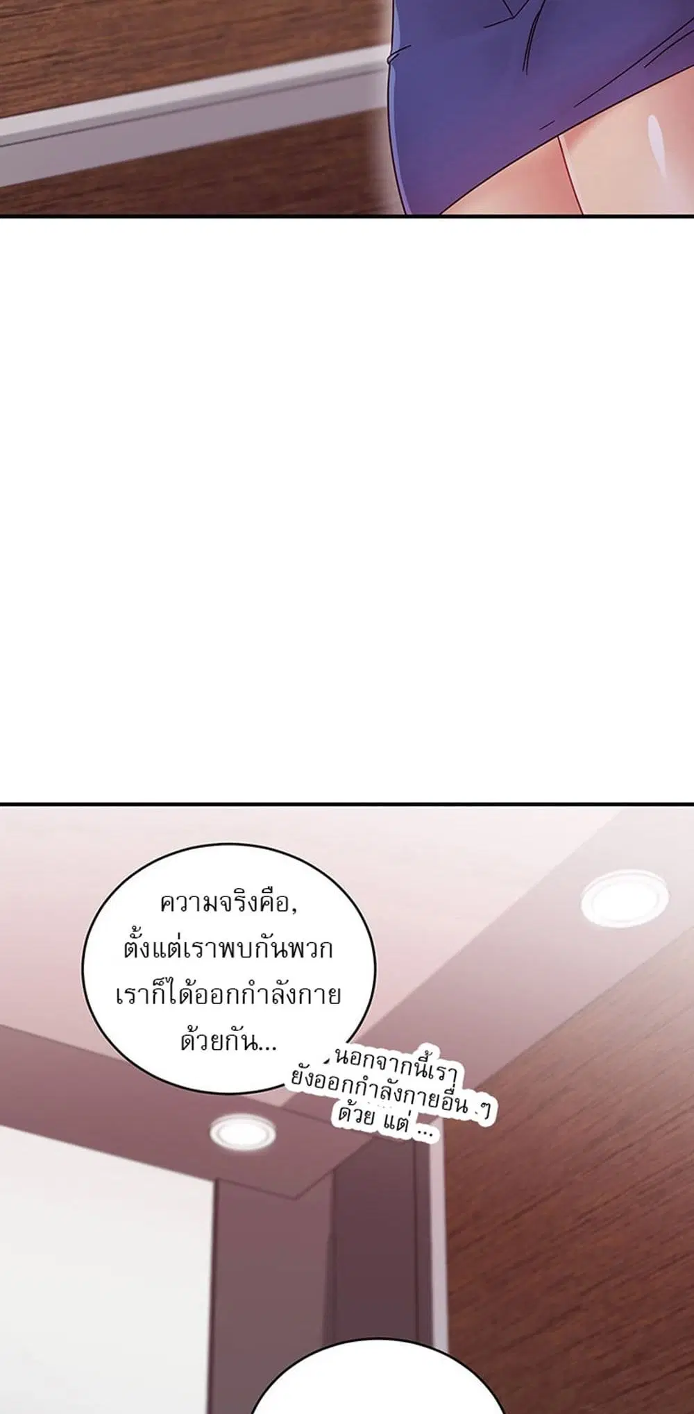Stepmother Friends ตอนที่ 68 — หน้า 19 จาก 51