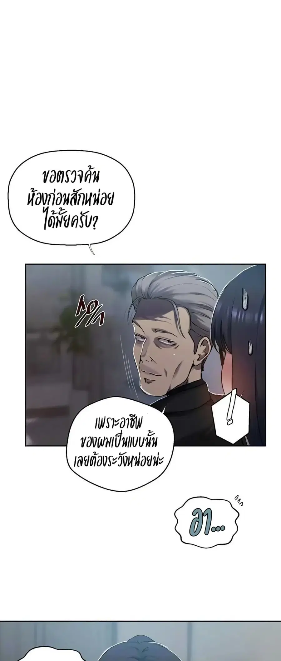 Secret Class ตอนที่ 298 — หน้า 5 จาก 50