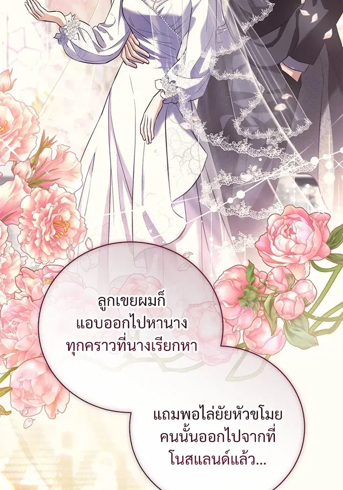 To My Husband’s Mistress ตอนที่ 34 — หน้า 7 จาก 107