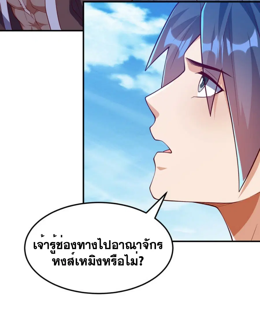 Wu Ni ตอนที่ 312 — หน้า 29 จาก 37