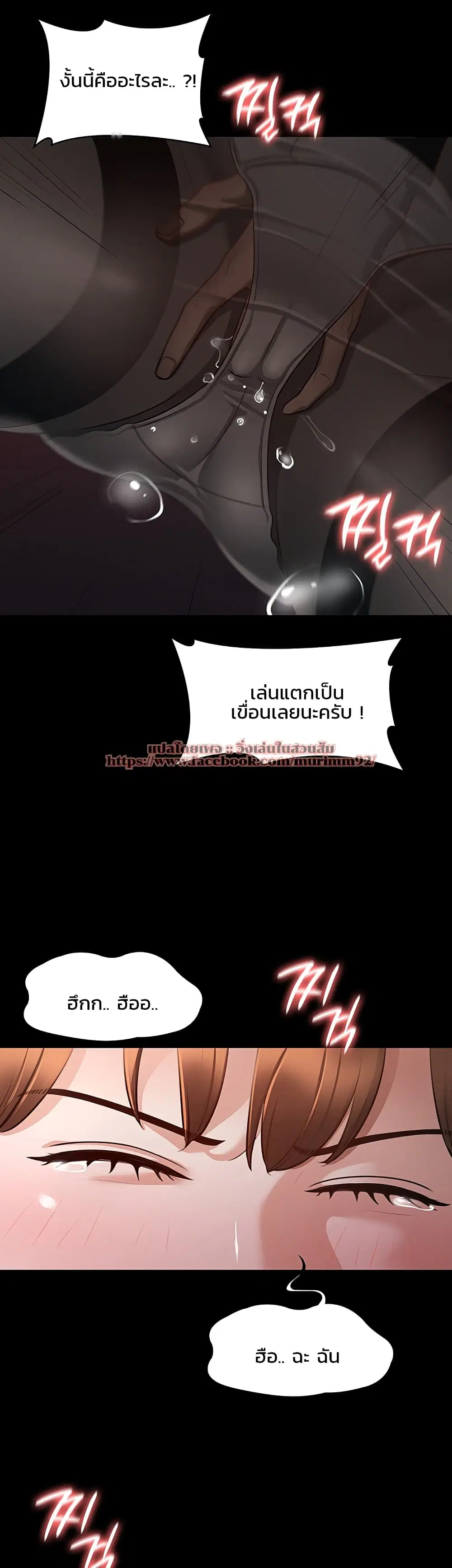 Workplace Manager Privileges ตอนที่ 13 — หน้า 20 จาก 54