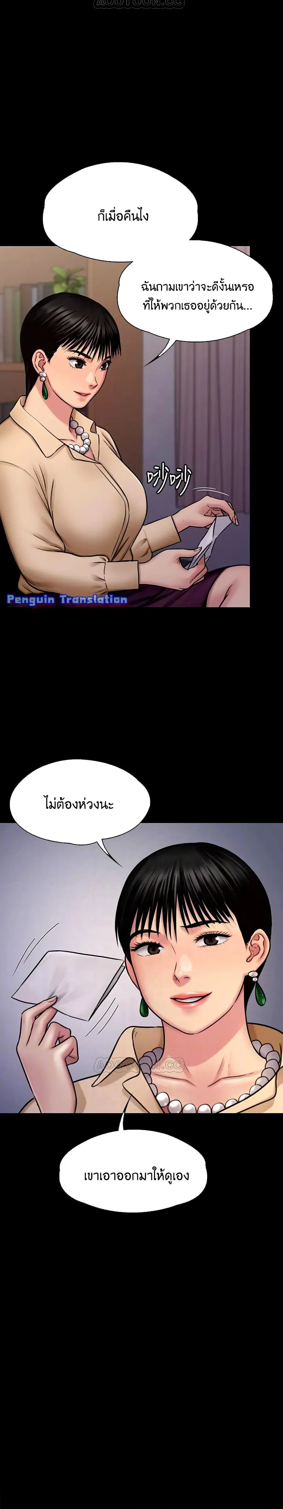 Queen Bee ตอนที่ 126 — หน้า 4 จาก 41
