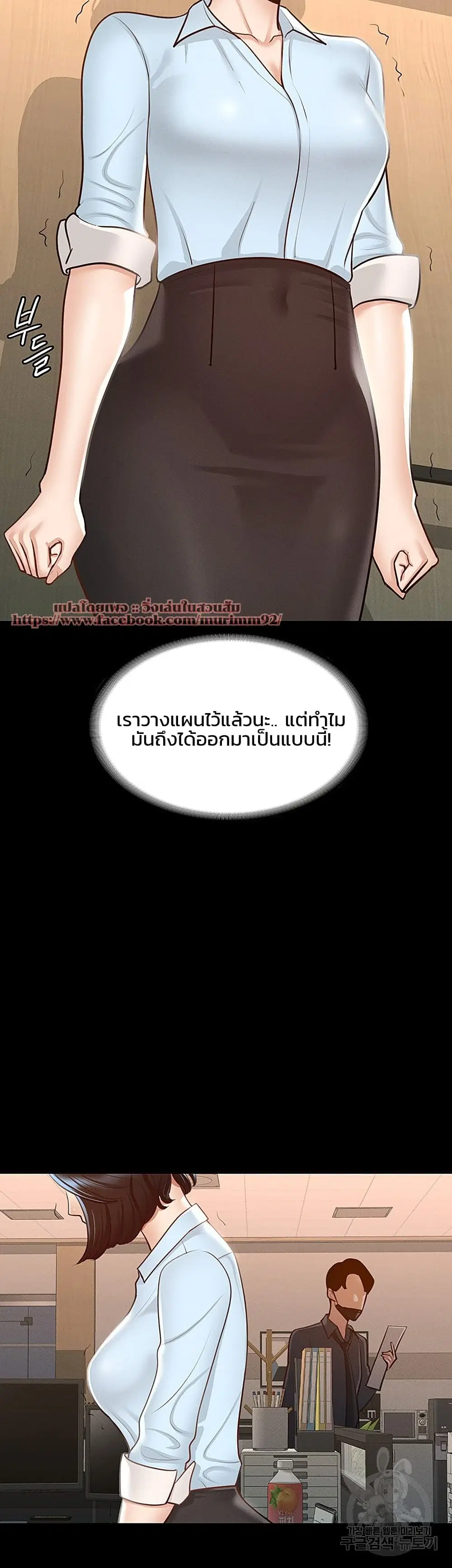 Workplace Manager Privileges ตอนที่ 8 — หน้า 20 จาก 56