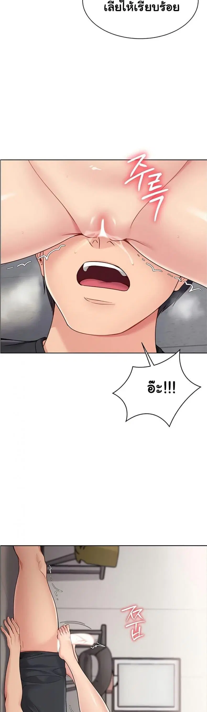 Set It! ตอนที่ 66 — หน้า 2 จาก 50