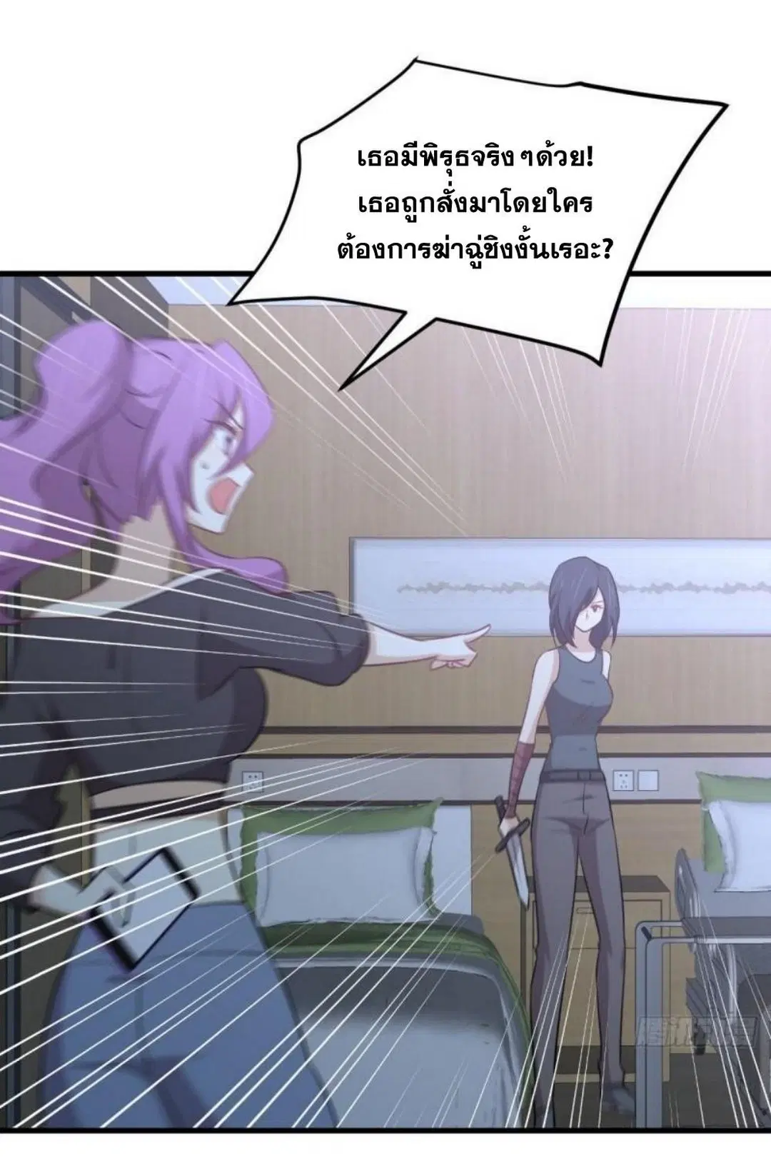 Immortal Swordsman in the Reverse World ตอนที่ 282 — หน้า 10 จาก 44