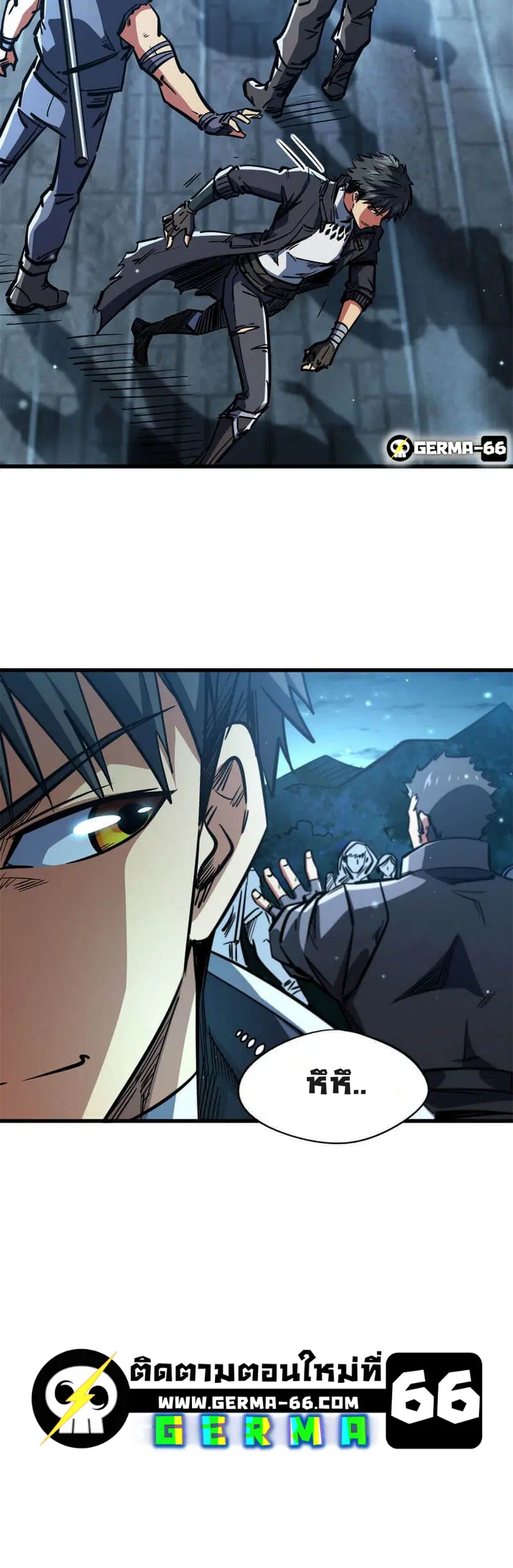 Super God Gene ตอนที่ 6 — หน้า 17 จาก 22