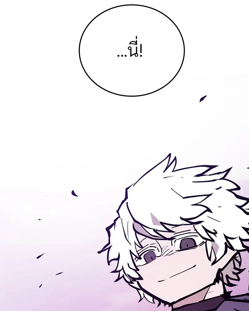 The Player ตอนที่ 147 — หน้า 147 จาก 157